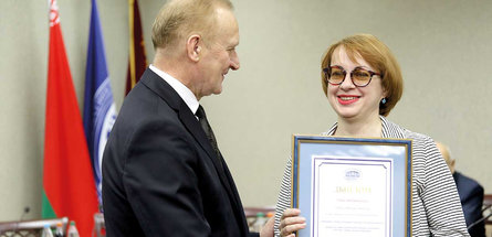 НАГРАДА ОТ БЕЛОРУССКИХ УЧЕНЫХ