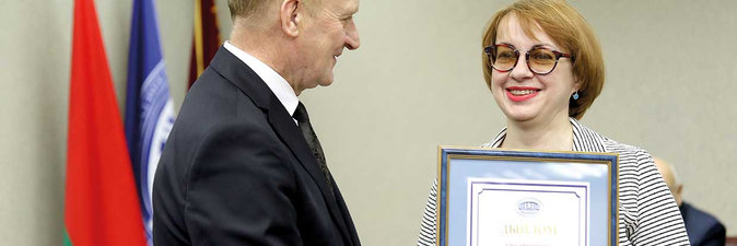 НАГРАДА ОТ БЕЛОРУССКИХ УЧЕНЫХ