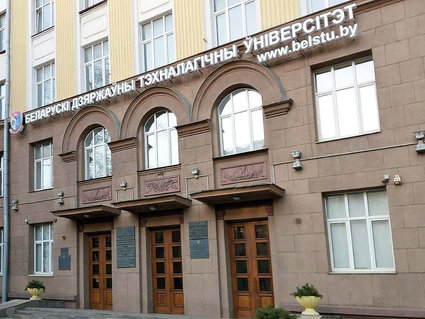 БГТУ отмечает 95-летие