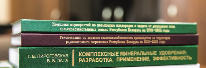 Концентрат химических успехов белорусских ученых