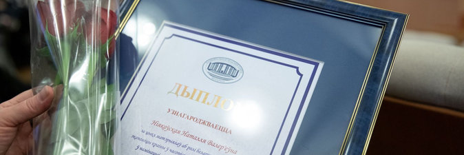 Заместитель главного редактора «Вестника Белнефтехима» победила в конкурсе на лучшее представление достижений белорусских ученых в СМИ