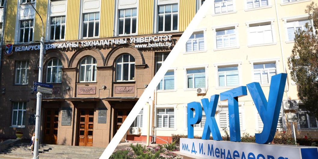 БГТУ и Российский химико-технологический университет заключили меморандум о сотрудничестве 