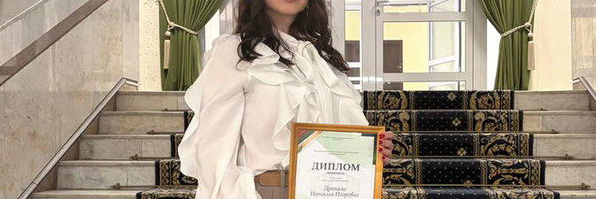 Инженер-химик «Гродно Азота» отмечена дипломом конкурса НАН Беларуси за исследование в области катализа