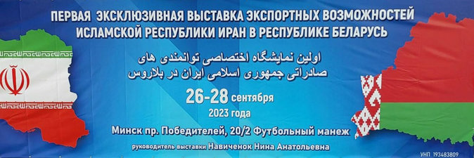 Посол Ирана видит потенциал во взаимодействии наших стран в сфере экономики
