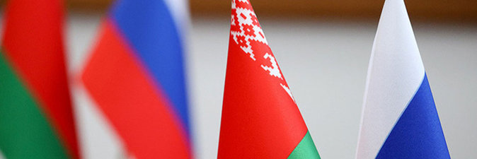 Соглашение о единой промышленной политике в Беларуси и РФ