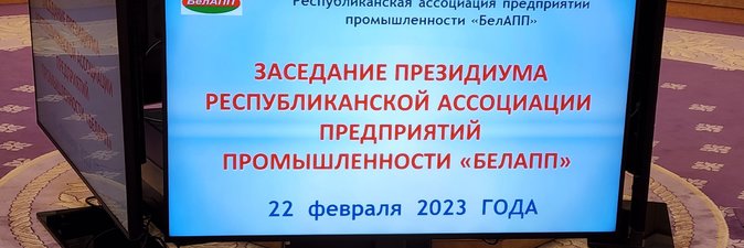 Промышленный комплекс Беларуси демонстрирует восстановительную динамику