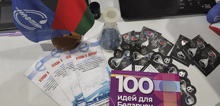 В числе финалистов молодежного конкурса «100 идей для Беларуси» — инновационный проект ОАО «Нафтан»