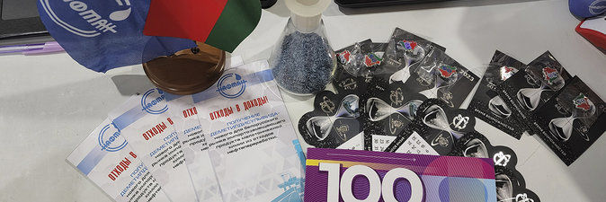 В числе финалистов молодежного конкурса «100 идей для Беларуси» — инновационный проект ОАО «Нафтан»