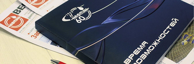 «Время возможностей»: посвящается 60-летию «Нафтана»