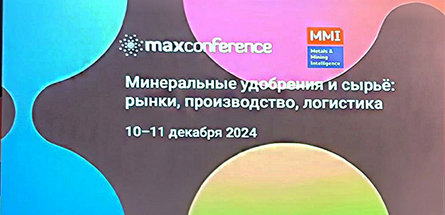 «Гродно Азот» на «Рынке минеральных удобрений»