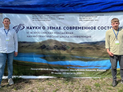 «Науки о Земле. Современное состояние» постигают геологи БелНИПИнефть