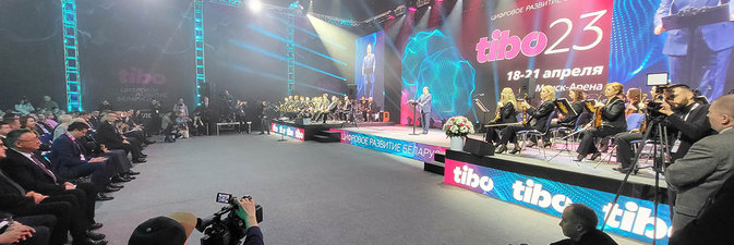 Торжественное открытие ТИБО — 2023