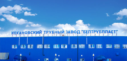 Для выпуска новой продукции в Беларуси используется высокомодульный полиэтилен