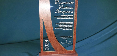 Представитель «Вестника Белнефтехима» — победитель конкурса «Развитие экспортного потенциала Беларуси» 