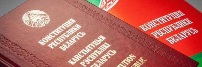 Президент Беларуси Александр Лукашенко поздравил соотечественников с Днем Конституции