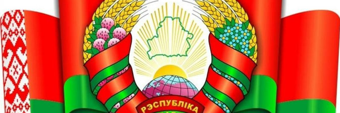 Поздравление Президента Республики Беларусь с Днем работников нефтяной, газовой и топливной промышленности