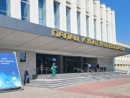 В Могилеве проходит Форум медийного сообщества Беларуси