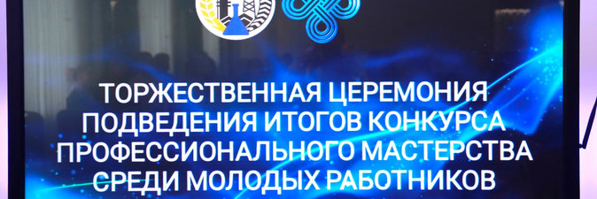 Молодых профессионалов наградили в ОАО «ПСВ»