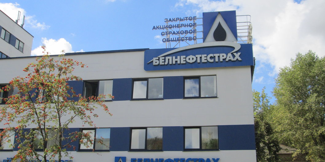 Представители «Белнефтестраха» посетили Полоцк и ОАО «ПСВ»