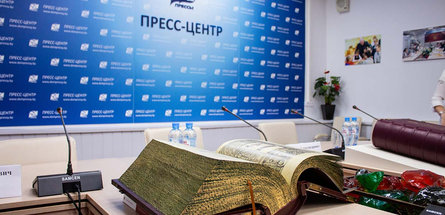 «БЕЛНЕФТЕСТРАХ» ПРЕДСТАВИЛ ФАКСИМИЛЕ БРЕСТСКОЙ БИБЛИИ