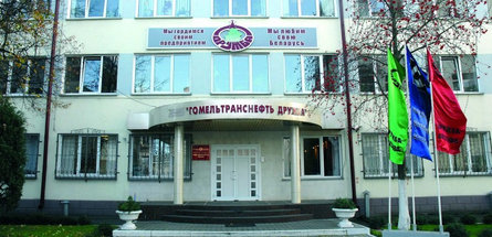 Виталий Милевич посетил ОАО «Гомельтранснефть Дружба»