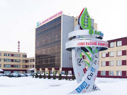 Гомельскому химическому заводу — 60!