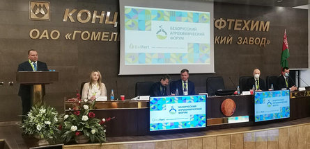 Первый Белорусский агрохимический форум — 2021