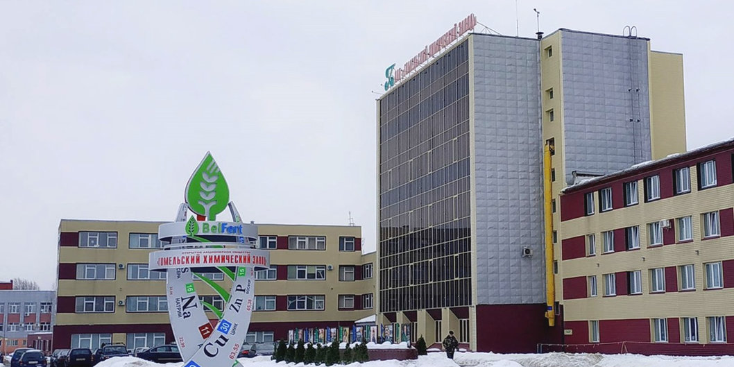 Форум «Время выбрало нас!» прошел на базе Гомельского химического завода