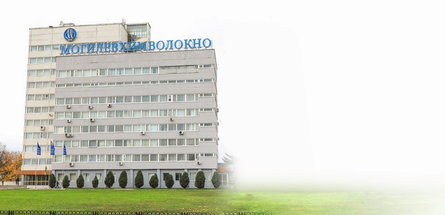 До 2030 года ОАО «Могилевхимволокно» намерено реализовать 11 инвестпроектов