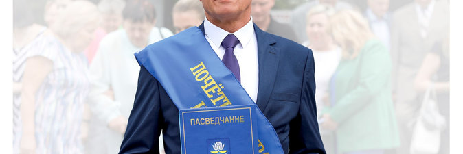 Николай Юшкевич — Почетный гражданин Новополоцка