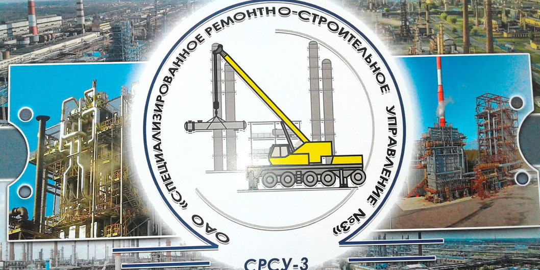 «Золотые руки» и современные технологии СРСУ-3