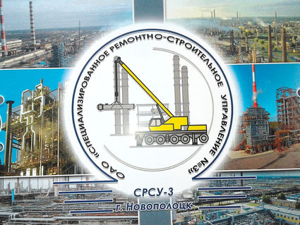 Профком СРСУ-3: гарантия конструктивных диалогов