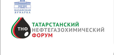 Андрей Бунаков принял участие в торжественной церемонии открытия Татарстанского нефтегазохимического форума