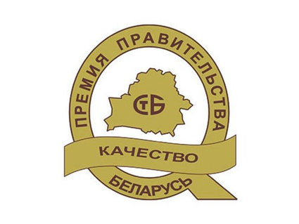 «Полоцк-Стекловолокно» — вновь лауреат Премии Правительства в области качества  