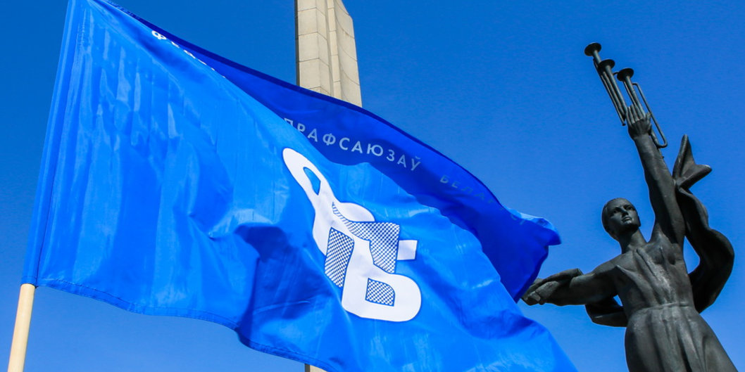 ФПБ объявила конкурс на соискание премии в области труда