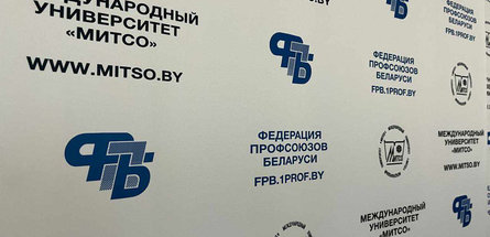 «Профсоюзный лидер: стратегия и тактика коммуникаций»