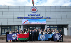 На Мозырском НПЗ проходит республиканский форум «Молодежь — вектор на будущее»