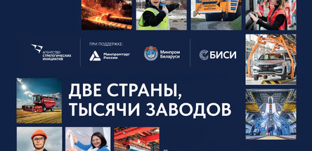 Две страны, тысячи заводов