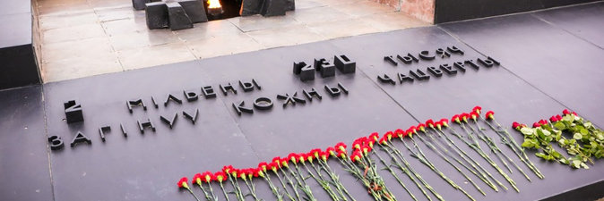 В годовщину трагедии в Хатыни коллектив концерна «Белнефтехим» принял участие в народной вахте памяти