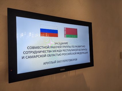 Сотрудничество Беларуси и Самарской области РФ активно развивается