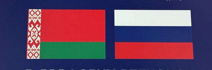 Белорусская нефтехимия представлена в Нижнем Новгороде на XII Форуме регионов