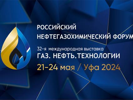 Белорусские нефтехимические предприятия участвуют в международной выставке «Газ. Нефть. Технологии — 2024» в Уфе