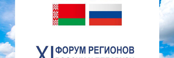 На Форуме регионов подписаны соглашения в области нефтехимии