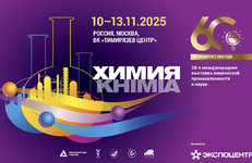 Предприятия нефтехимической отрасли Беларуси будут представлены на выставке «Химия — 2025» в Москве 