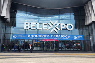 Международная выставка «ИННОПРОМ» пройдет осенью в Минске