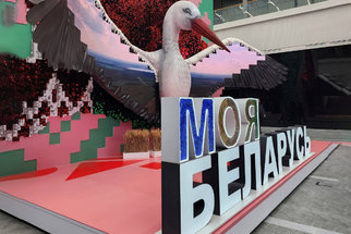 Нефтехимия и не только: что ждет гостей выставки «Моя Беларусь»?