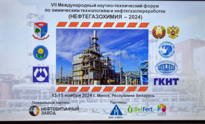 Илья Икан принял участие в открытии международного форума «Нефтегазохимия — 2024»