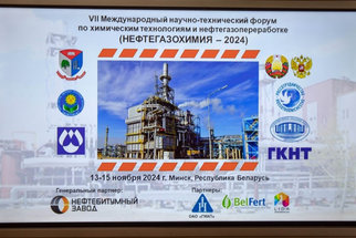 Илья Икан принял участие в открытии международного форума «Нефтегазохимия — 2024»