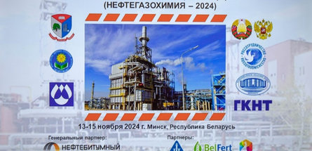 Илья Икан принял участие в открытии международного форума «Нефтегазохимия — 2024»