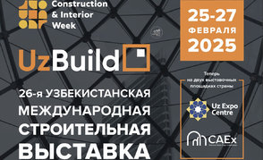 Продукция ОАО «ПСВ» представлена на международной строительной выставке UzBuild в Ташкенте